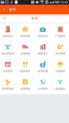 114百事通官方电话查询