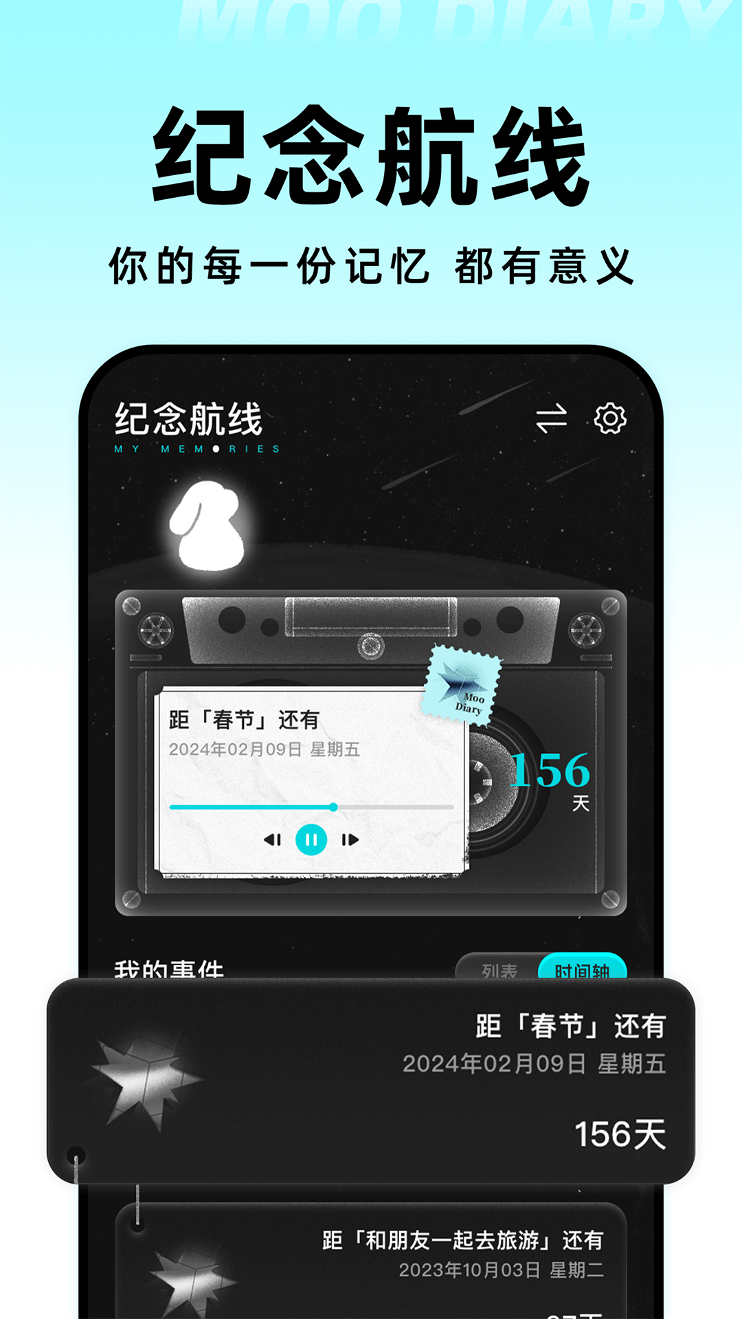 moo日记下载2026最新版
