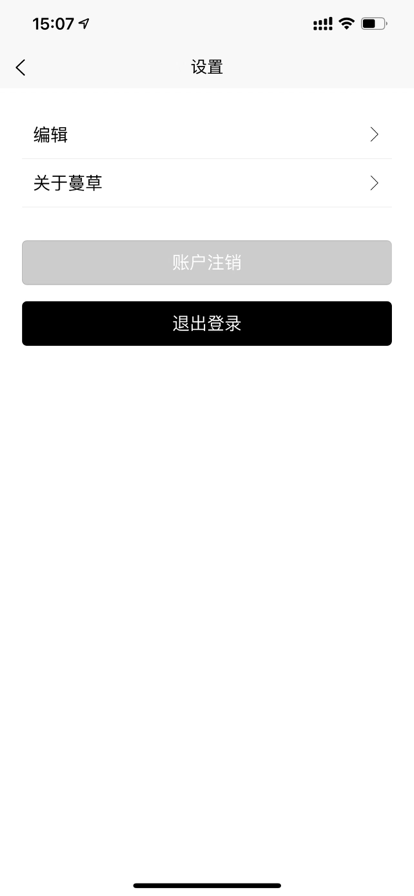 蔓草兴趣苹果版