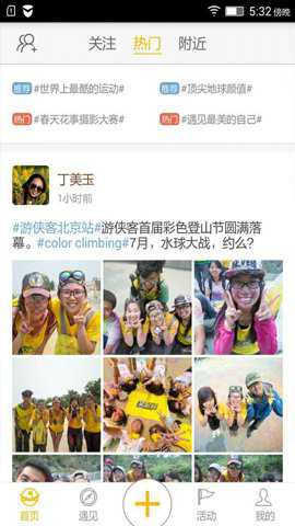 游侠客旅游网