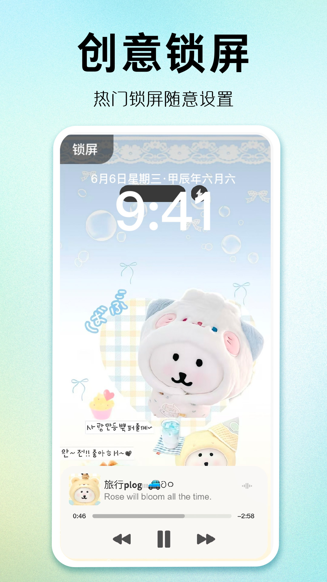 主题秀秀app安卓版下载