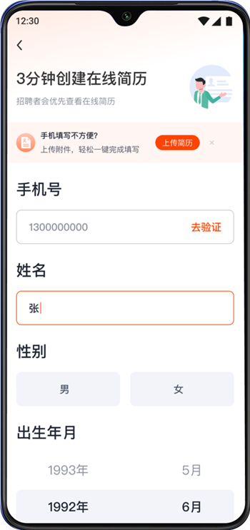 北极星招聘网官方app下载 北极星招聘网官方app下载