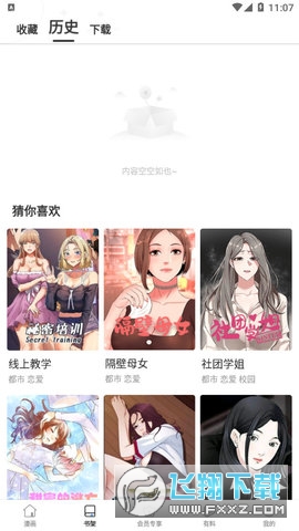 枫叶动漫app手机版