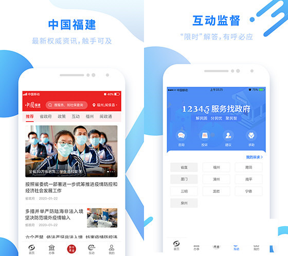 闽政通电脑版