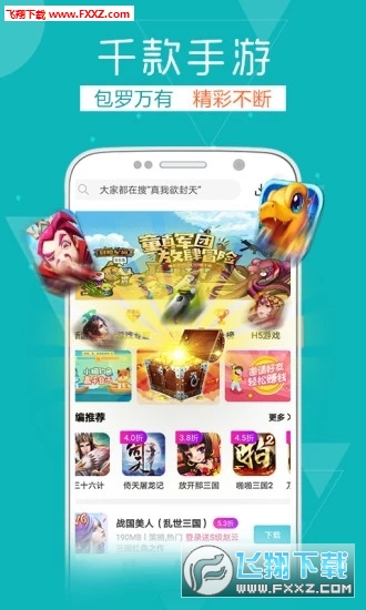 TT玩加官方版
