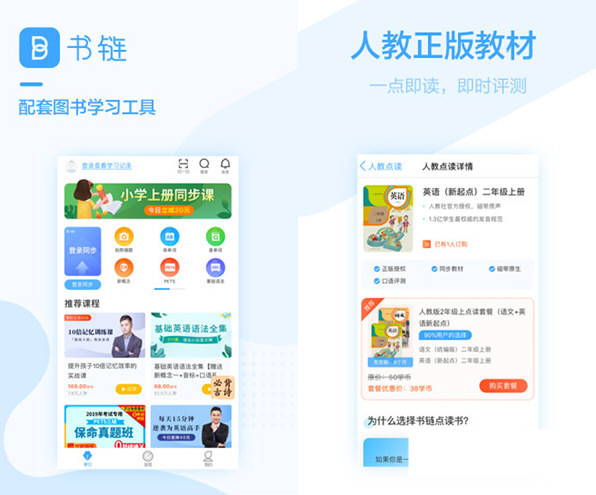 书链电脑版