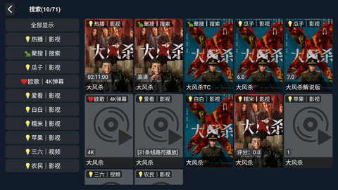 家庭影视tv电视版 3.3 安卓版