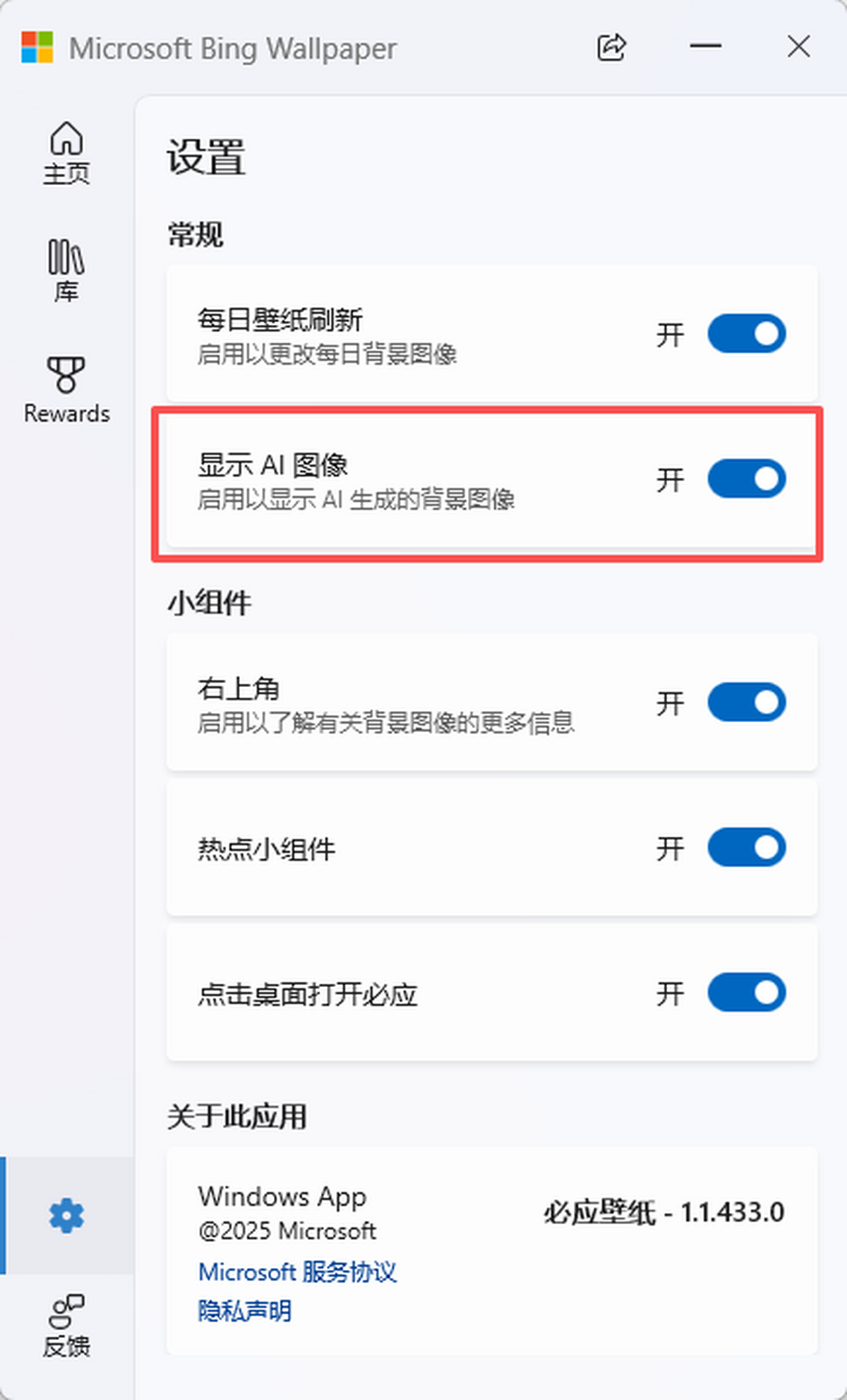 必应壁纸