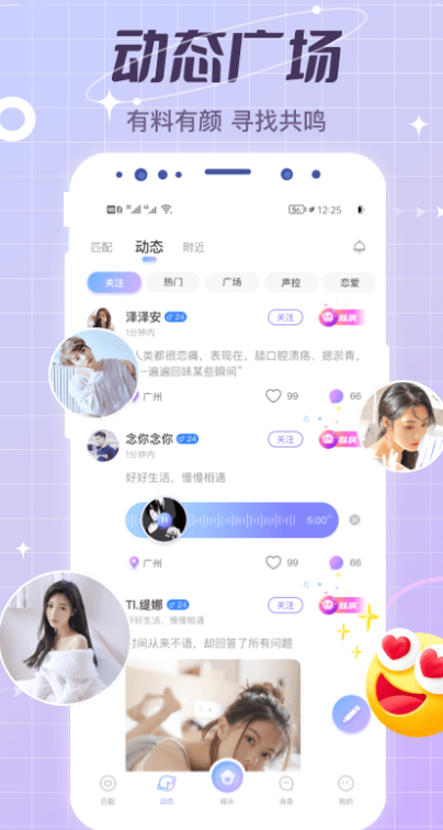 虚拟恋人app安卓最新版下载