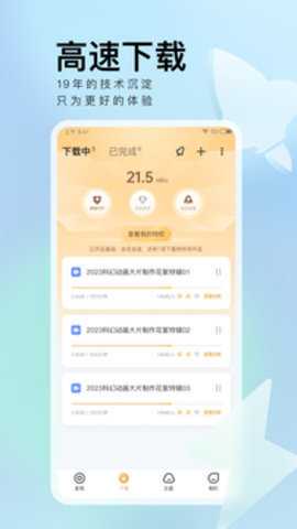 迅雷永久会员版