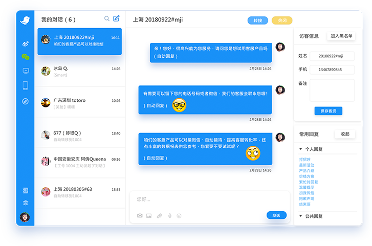 云雀客服平台