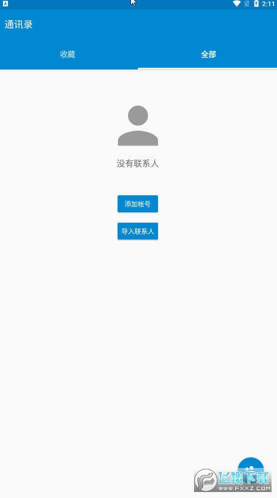 ilauncher桌面启动器最新版