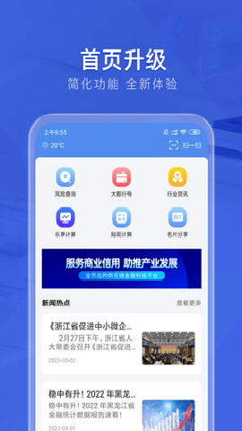 莱芜都市网 6.9.9 安卓版
