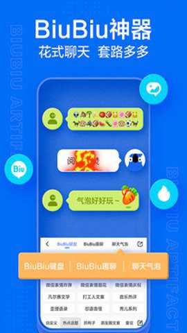 讯飞输入法vivo定制版