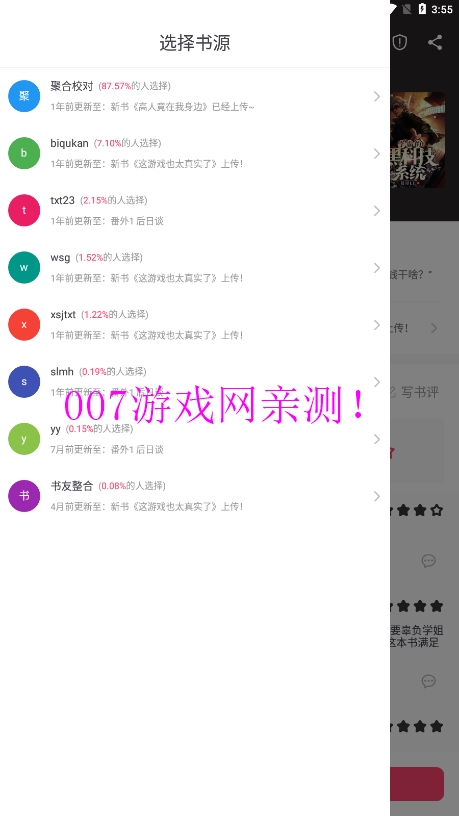小小追书app免费下载
