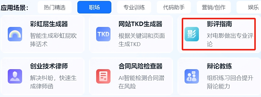 AI创意生成家