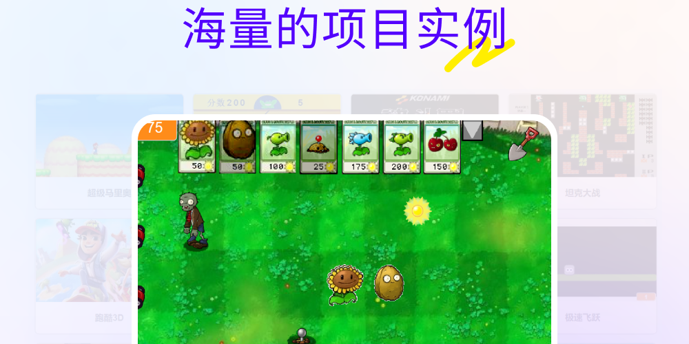 Scratch少儿编程软件