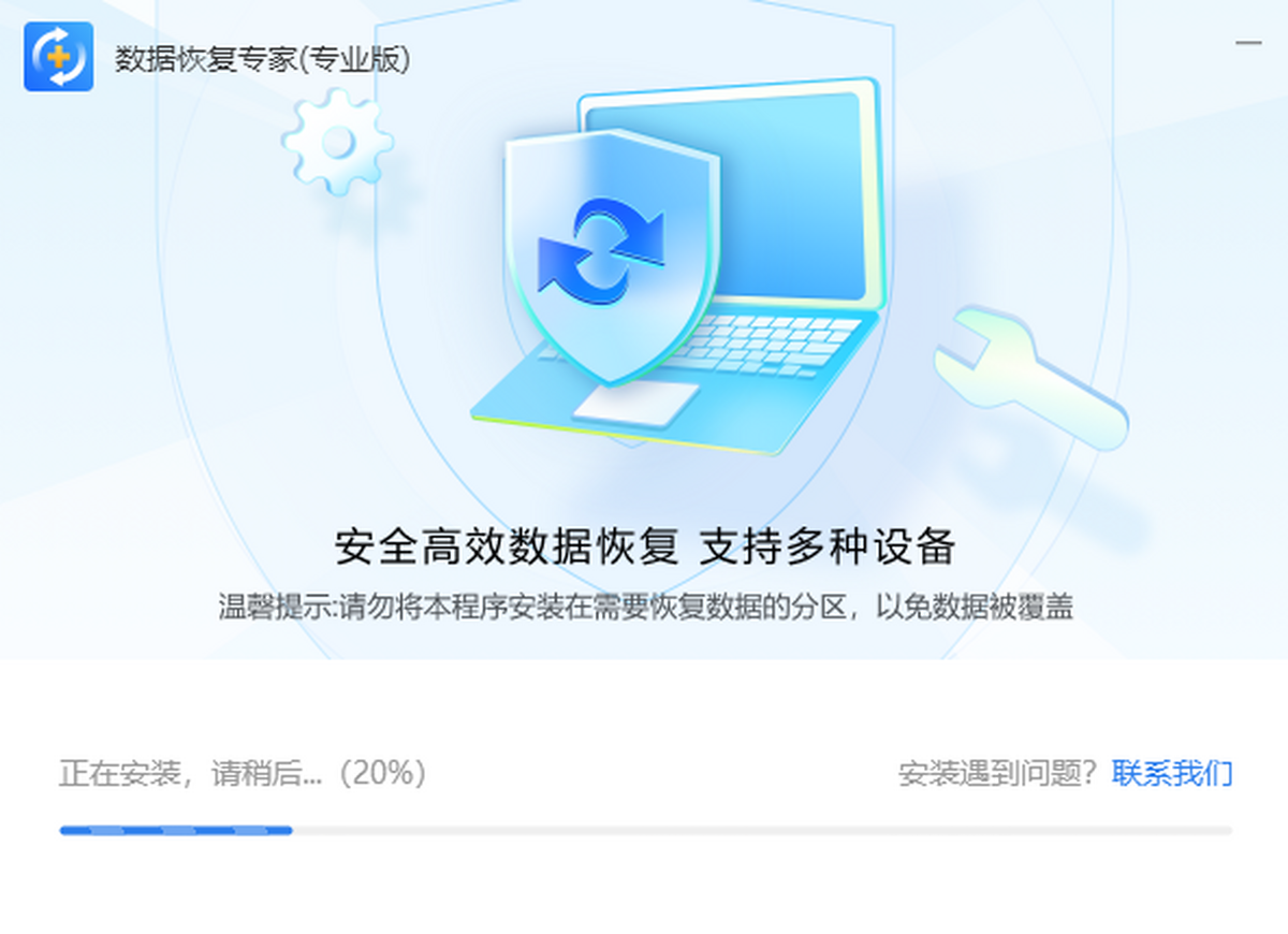 U盘数据恢复专家
