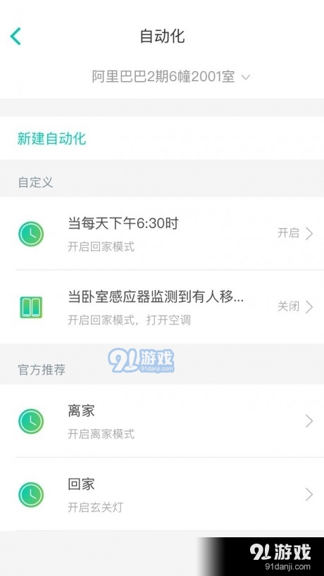 阿里小智官方版