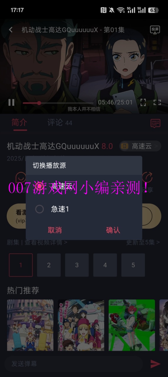CliCli动漫官方免费版APP下载2026最新版
