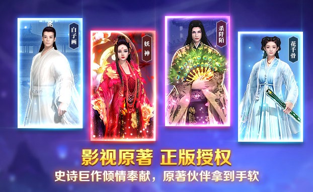 花千骨web