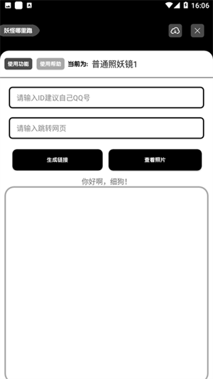 照妖镜淘宝查号免费版手机端