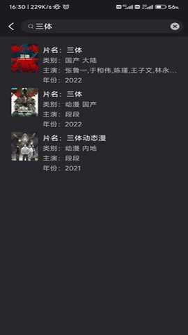 555追剧