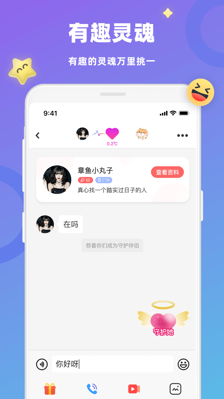 蜜恋交友软件下载