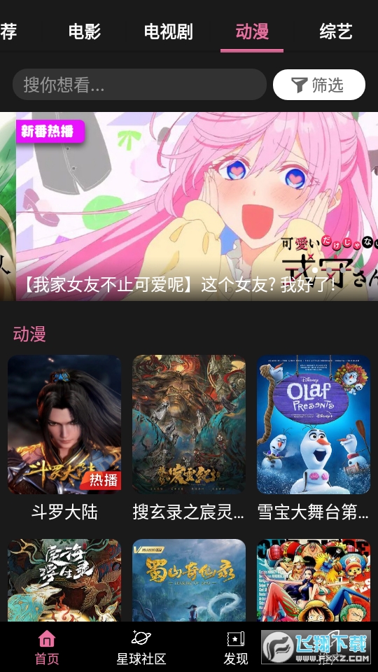 GimyTV剧迷影视2023官方最新免费版