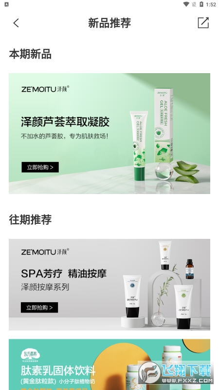 有享云商app
