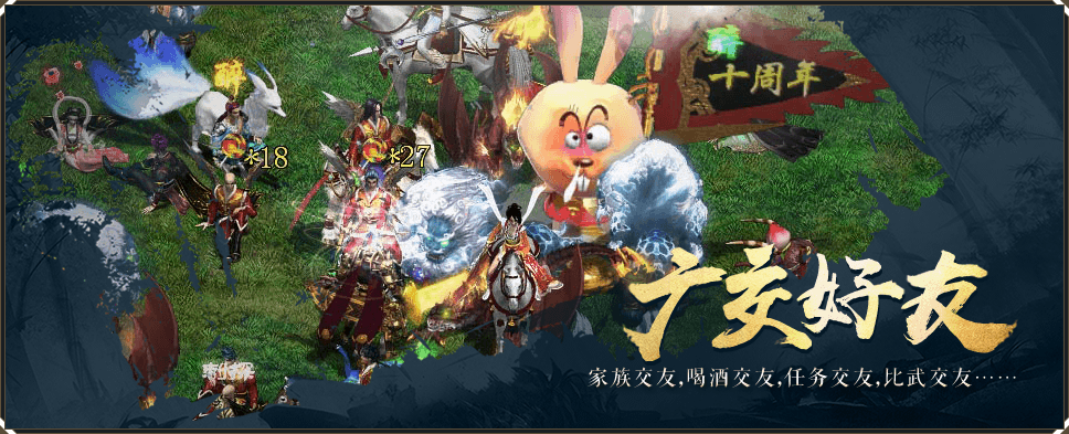《征途2》微端客户端