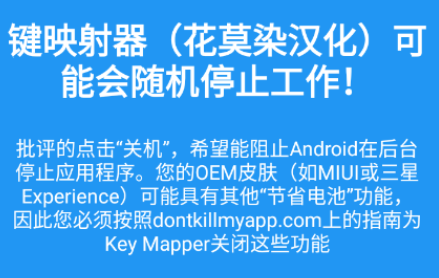 按键映射器汉化版下载(Key Mapper)