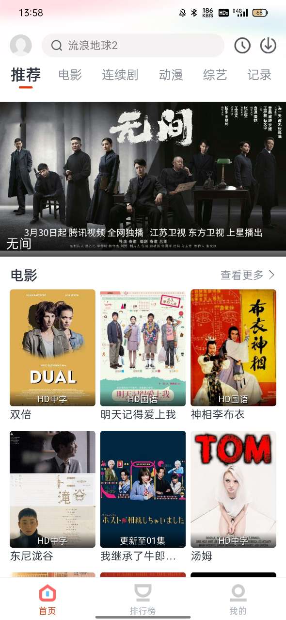 影客视频官方下载