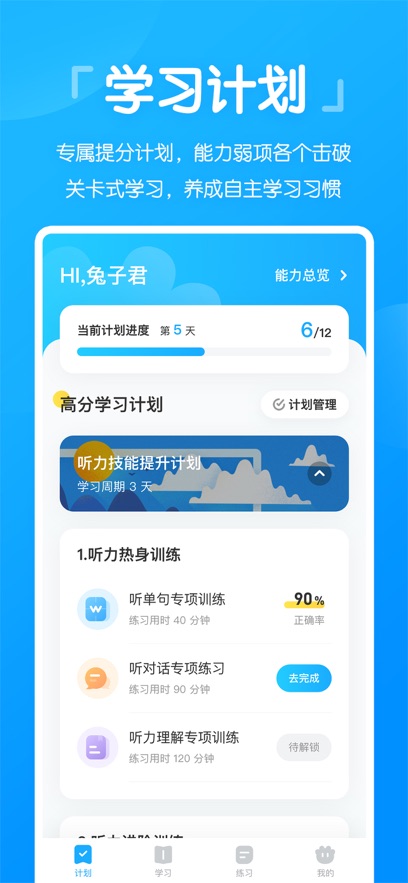 高分说新版app官方版下载