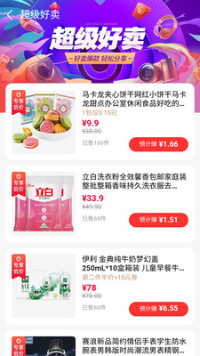 淘花app