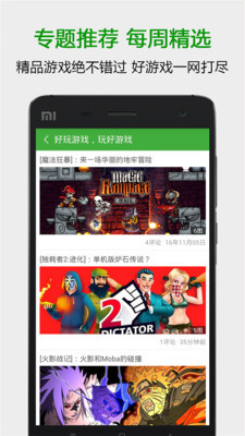 葫芦侠修改器 免root版