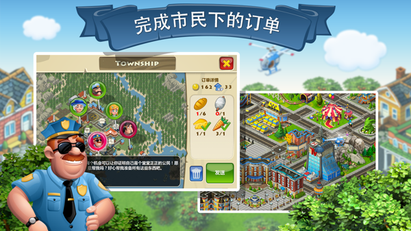 Township安卓版