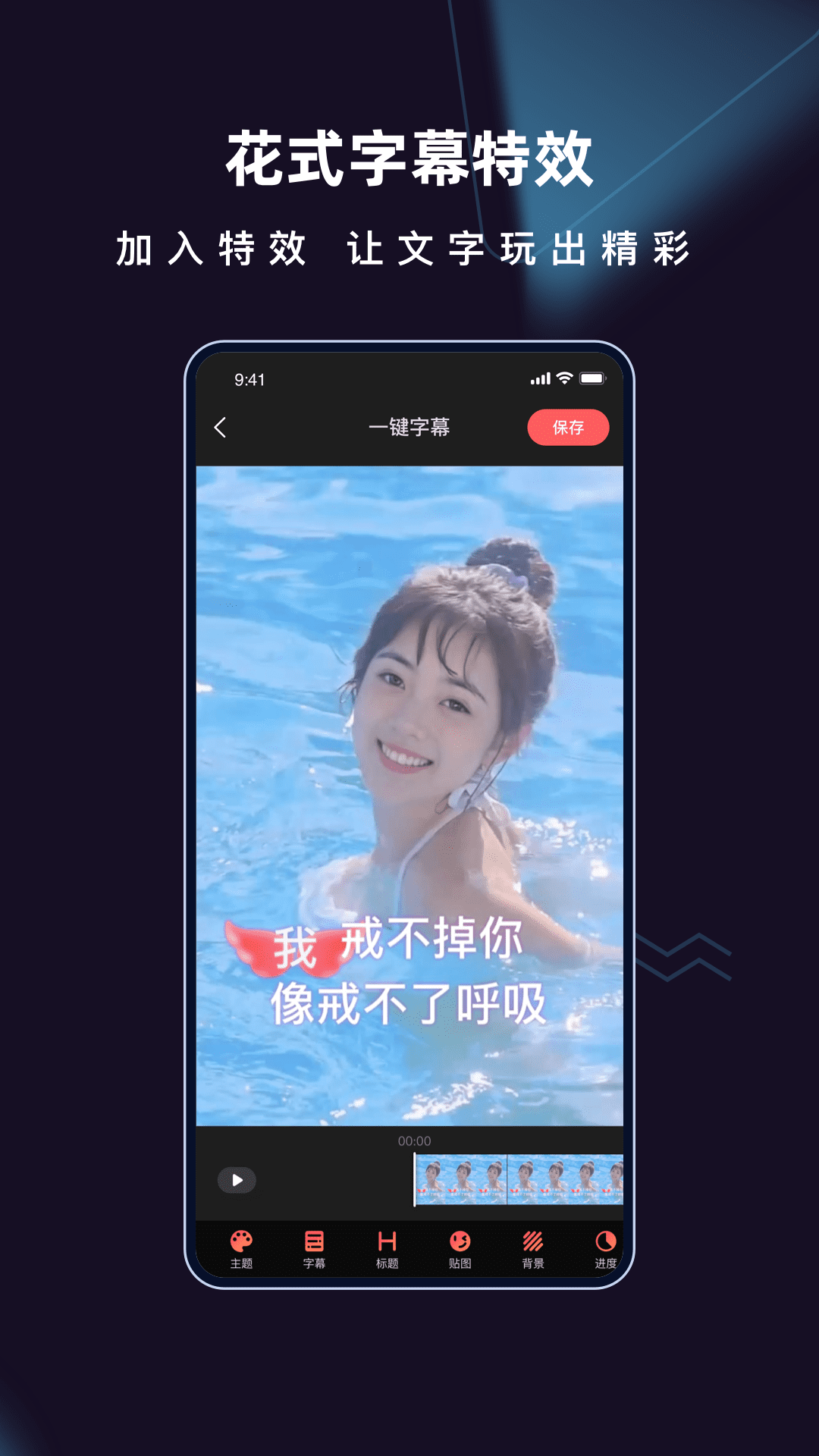 爱字幕app官方免费下载