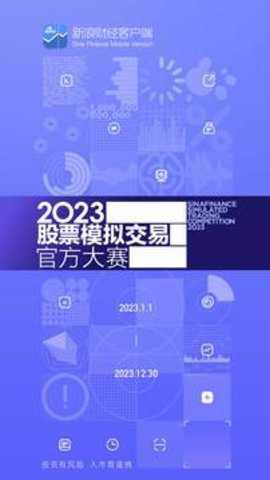 新浪财经 10.1.0.1 最新版