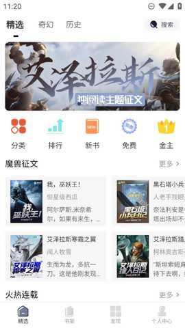 独阅读小说官方版