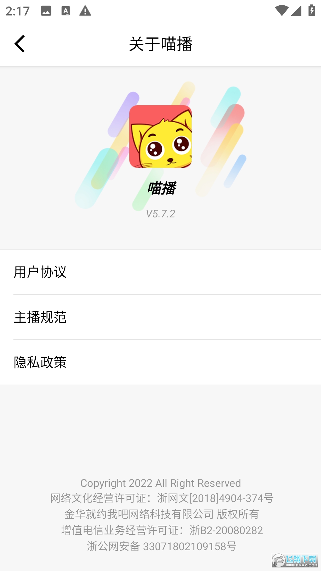 喵播