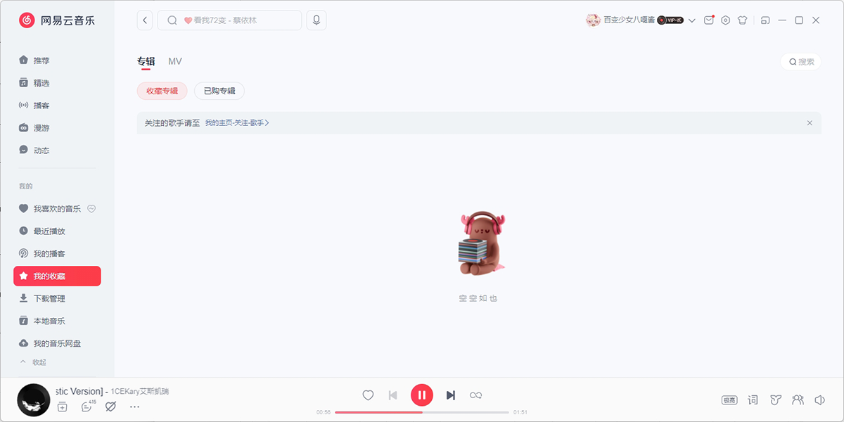 网易云音乐