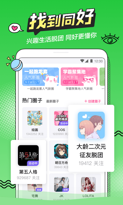 半次元 黄化软件