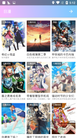 鬼父动漫 8.4.7 安卓版