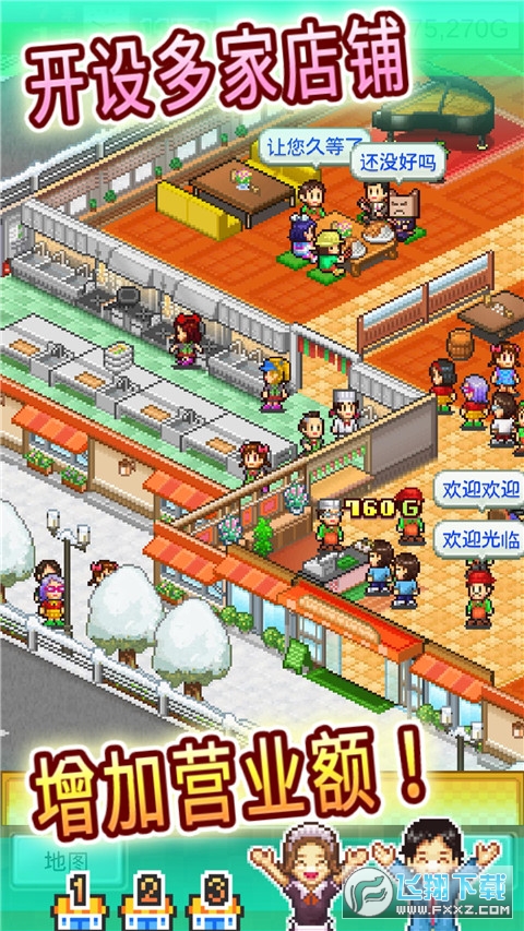 美食梦物语无限金币食材不减