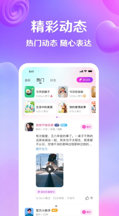 伴你交友软件下载手机版