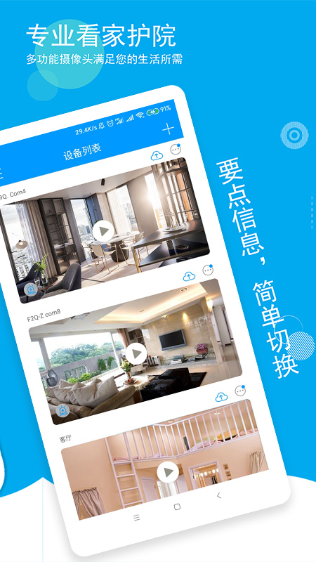 喵眼精灵安卓版app下载最新版