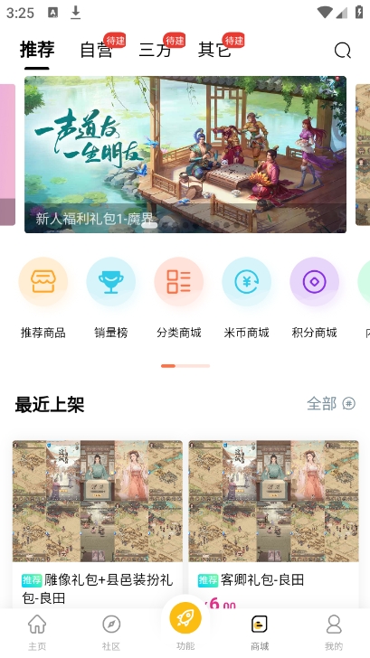 GM游戏库app官方版下载