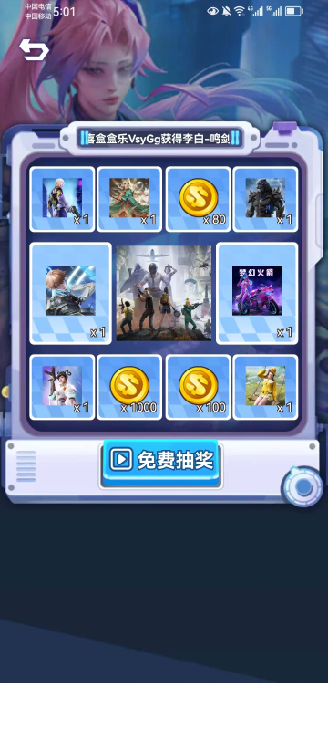 合你心意免费领皮肤app最新版下载