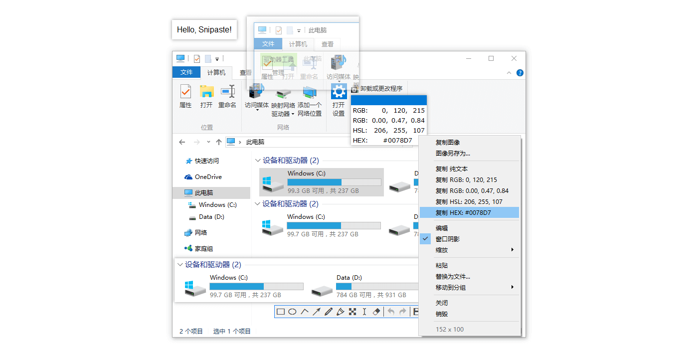 Snipaste x64